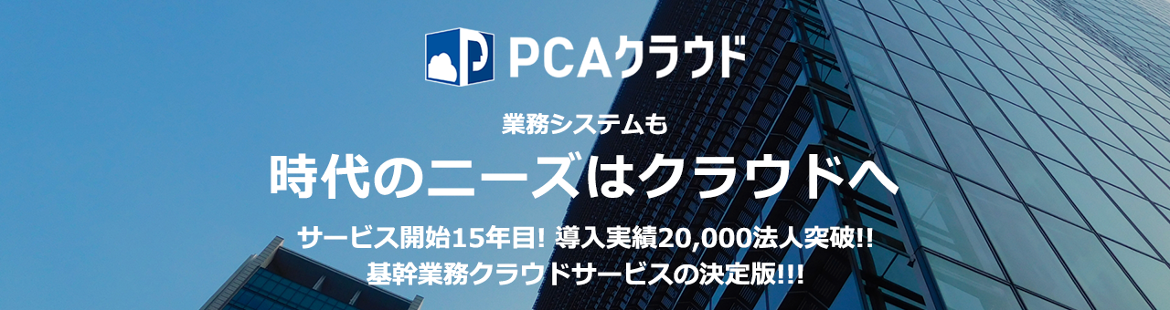 PCAの紹介