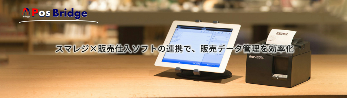 ポスブリッチのサイトに移動します